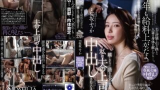 DLDSS-513 사쿠라자카 후카